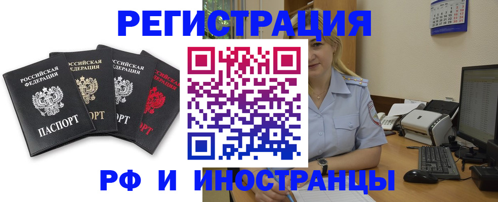 регистрация для школы в Знаменске