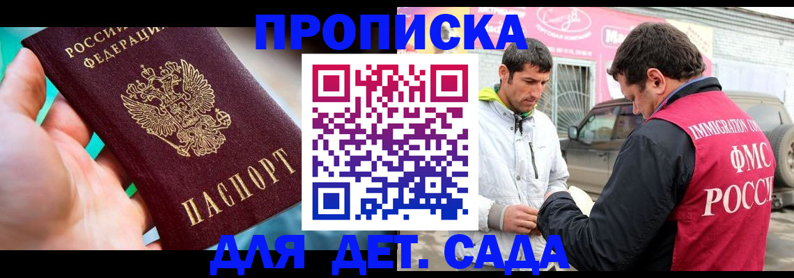 прописка для кредита в Знаменске