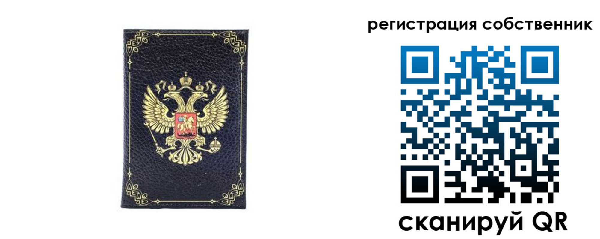 прописка законно в Знаменске