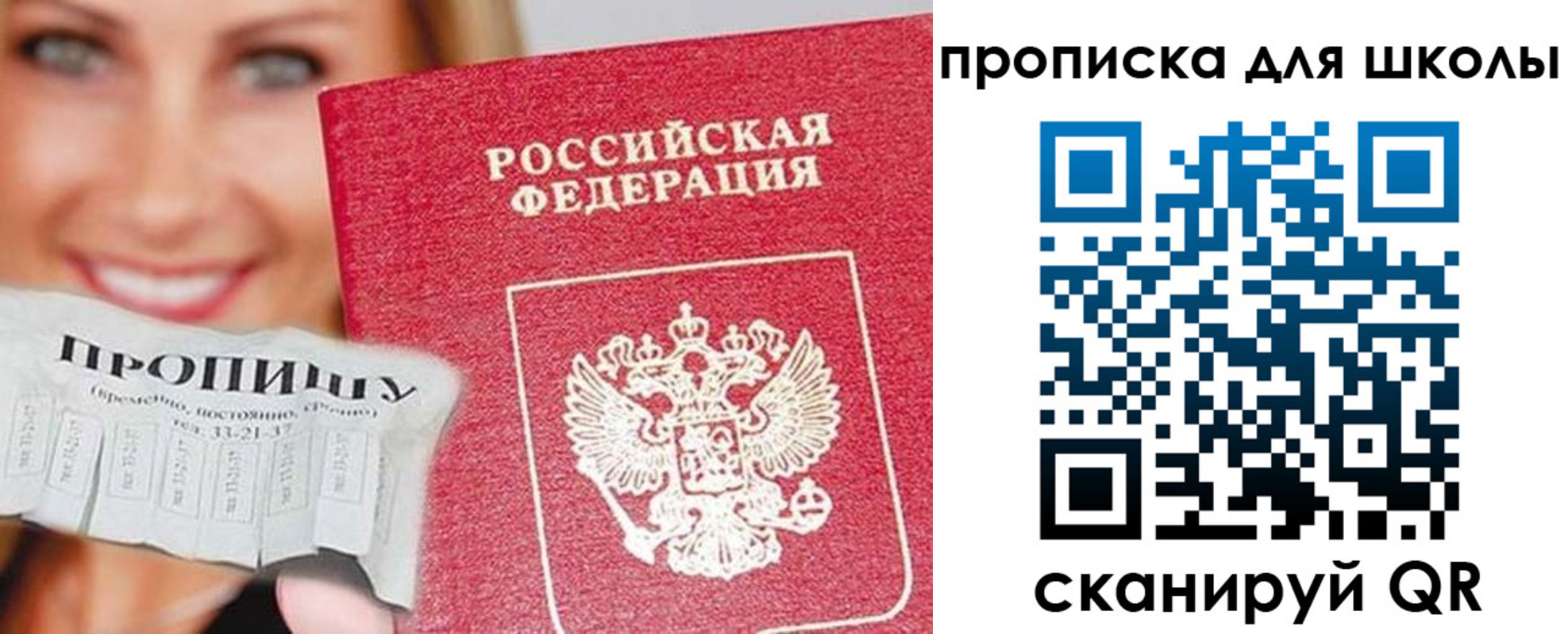 временная регистрация в Знаменске