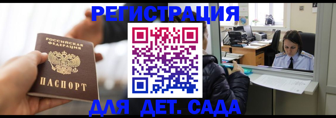 где прописаться в Знаменске