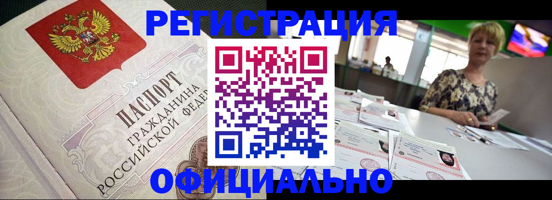 миграционный учет в Знаменске
